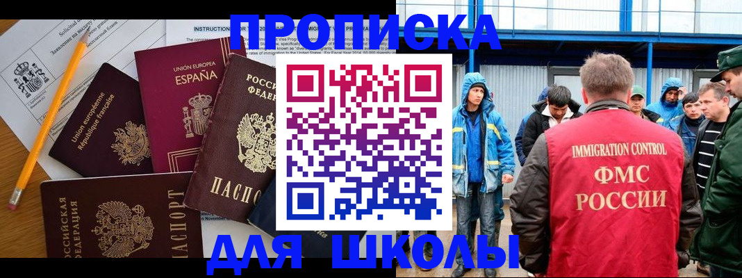 временная регистрация в квартире в Московской области
