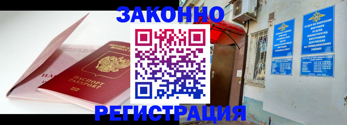прописка гарантия в Московской области